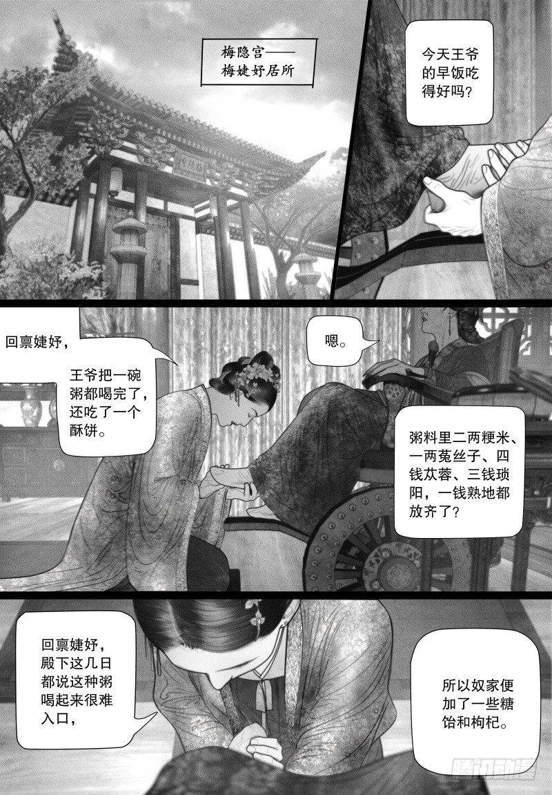 第47话 虐待-第47话