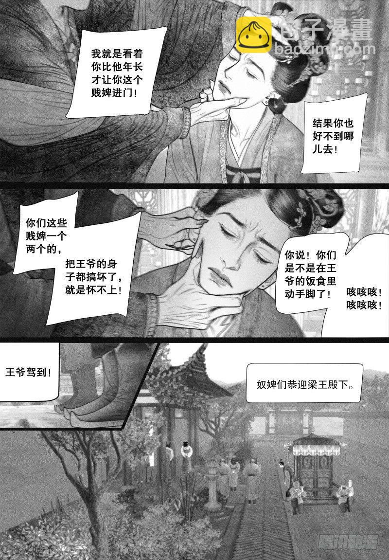 第47话 虐待-第47话