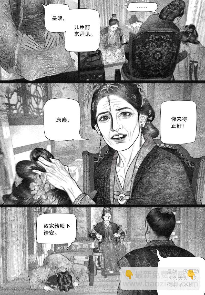 第47话 虐待-第47话