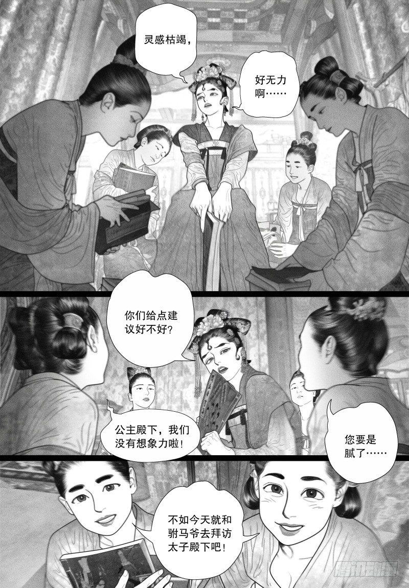 第49话 病（一）-第49话