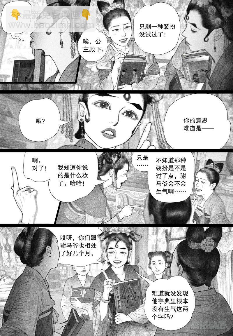 第49话 病（一）-第49话