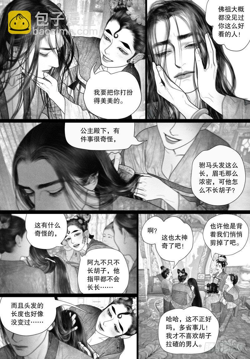 第49话 病（一）-第49话