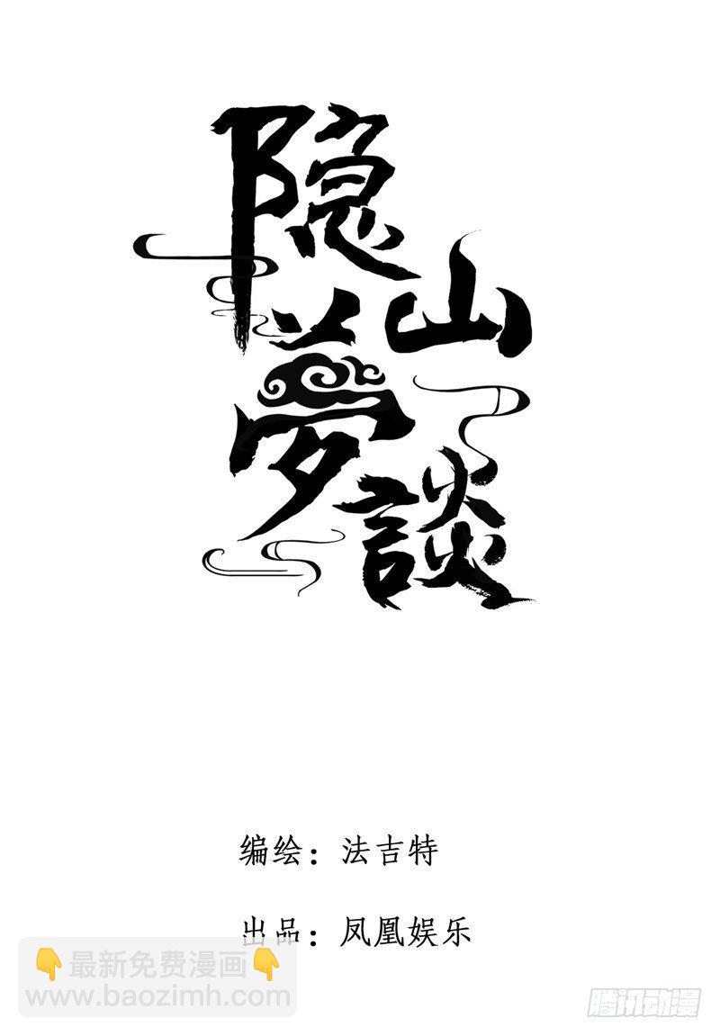 第51话 省亲（一）-第51话