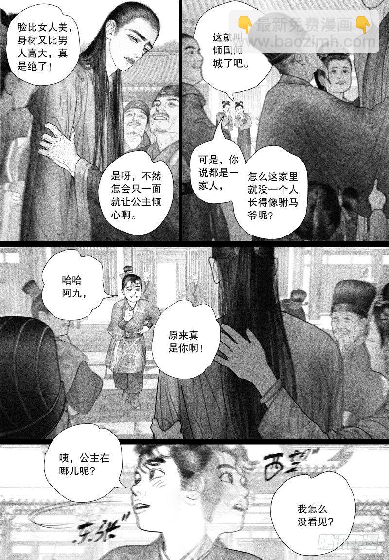 第51话 省亲（一）-第51话