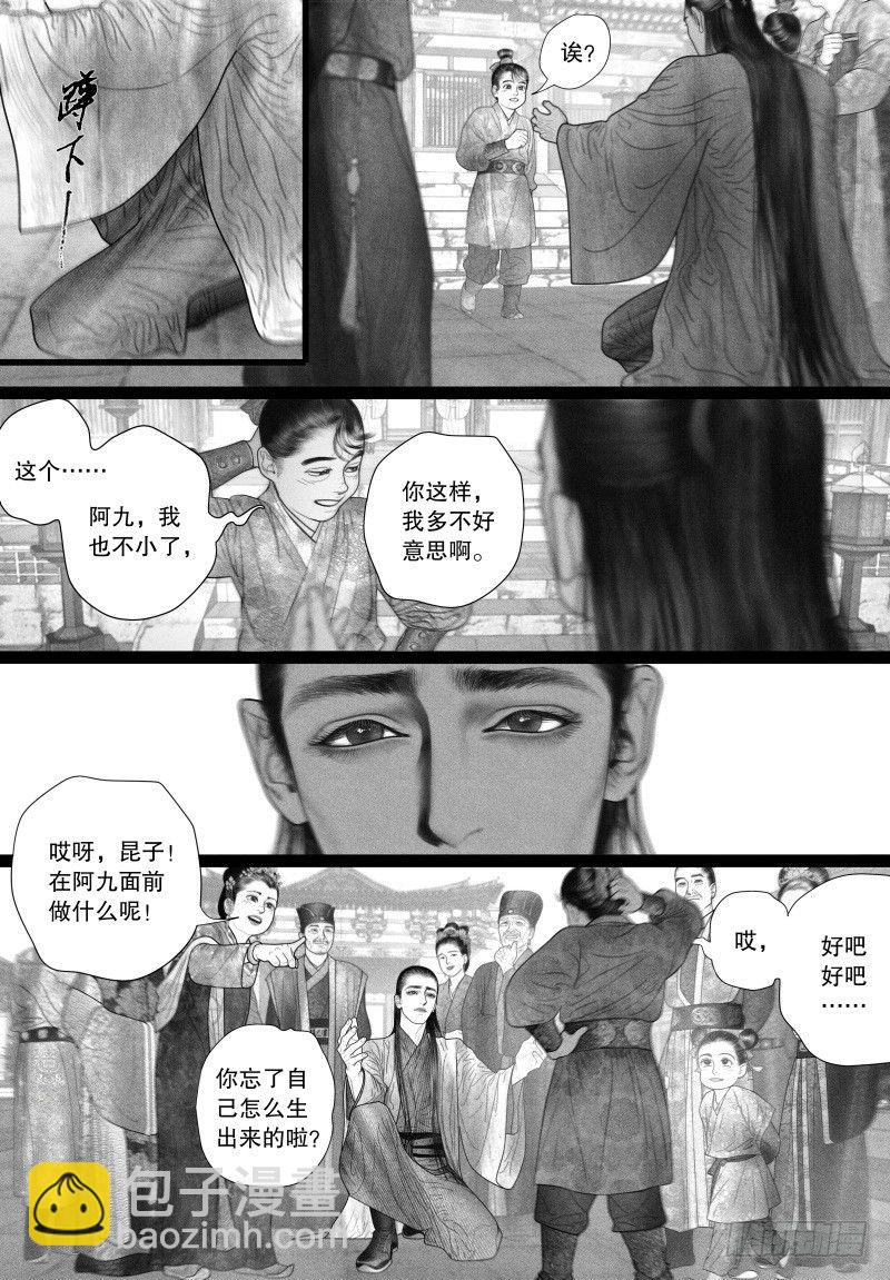 第51话 省亲（一）-第51话