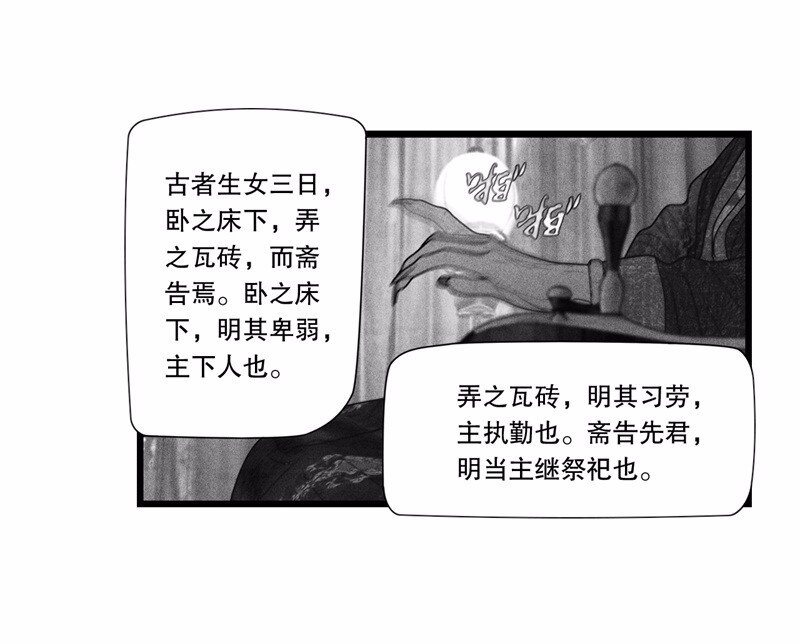 番外 番外（2）上(1/2)-第57话