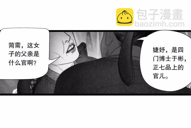 番外 番外（2）上(1/2)-第57话