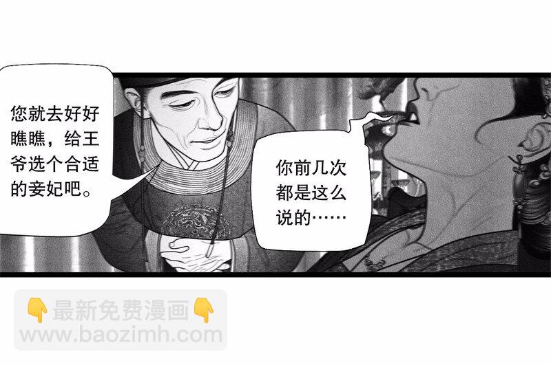 番外 番外（2）上(1/2)-第57话