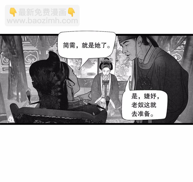 番外 番外（2）上(1/2)-第57话