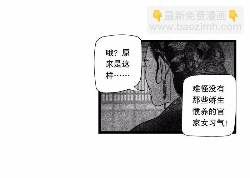 番外 番外（2）上(1/2)-第57话