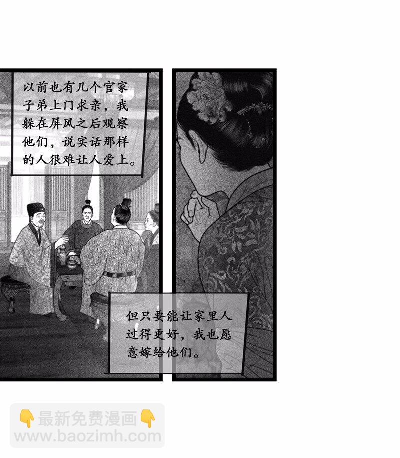 番外 番外（2）上(1/2)-第57话