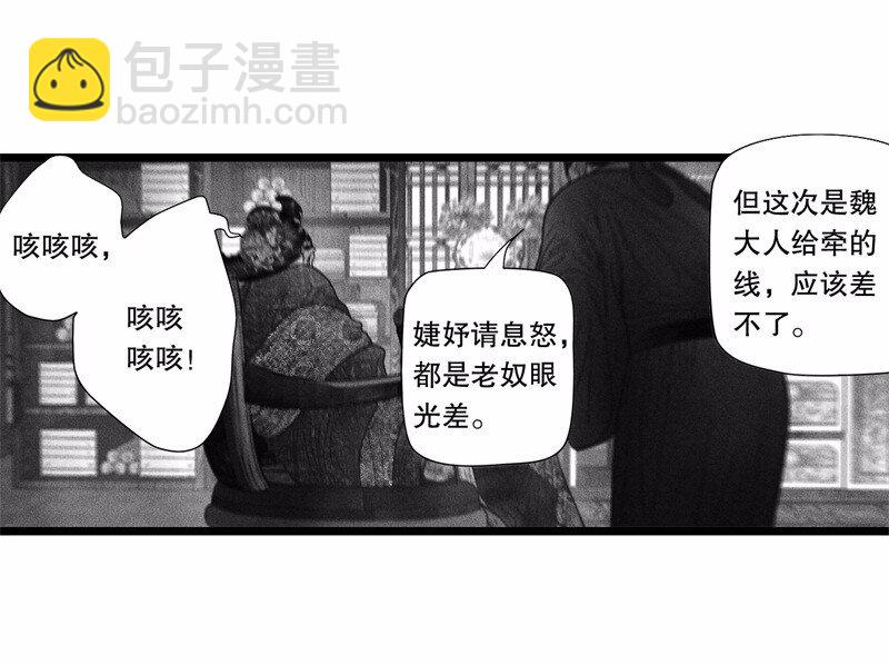 番外 番外（2）上(1/2)-第57话