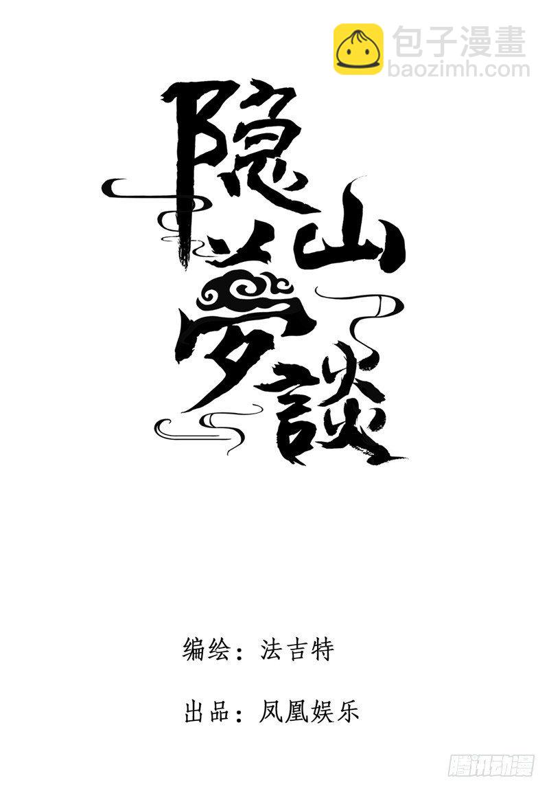 第53话 一刻也不想分开（一）-第53话