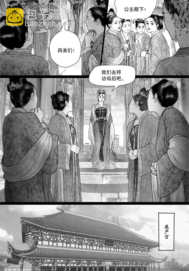 第53话 一刻也不想分开（一）-第53话