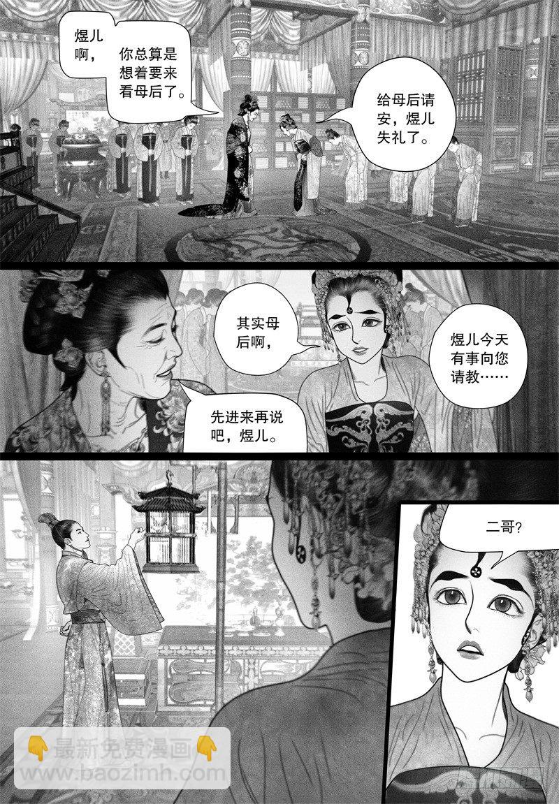 第53话 一刻也不想分开（一）-第53话