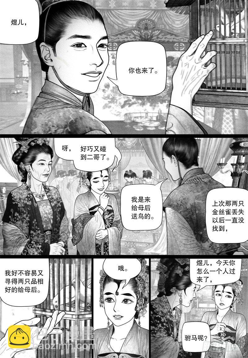 第53话 一刻也不想分开（一）-第53话