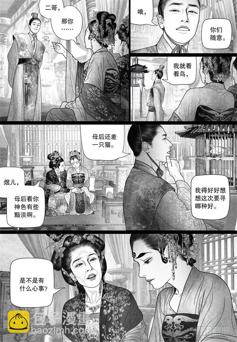 第53话 一刻也不想分开（一）-第53话