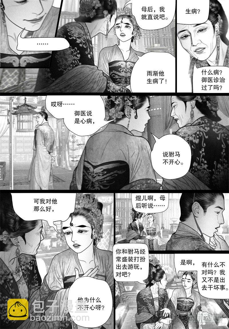 第53话 一刻也不想分开（一）-第53话