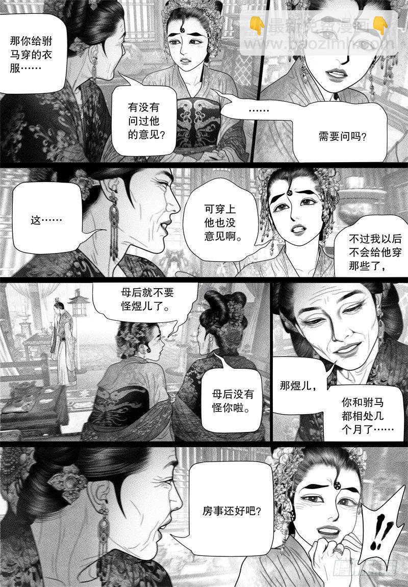 第53话 一刻也不想分开（一）-第53话