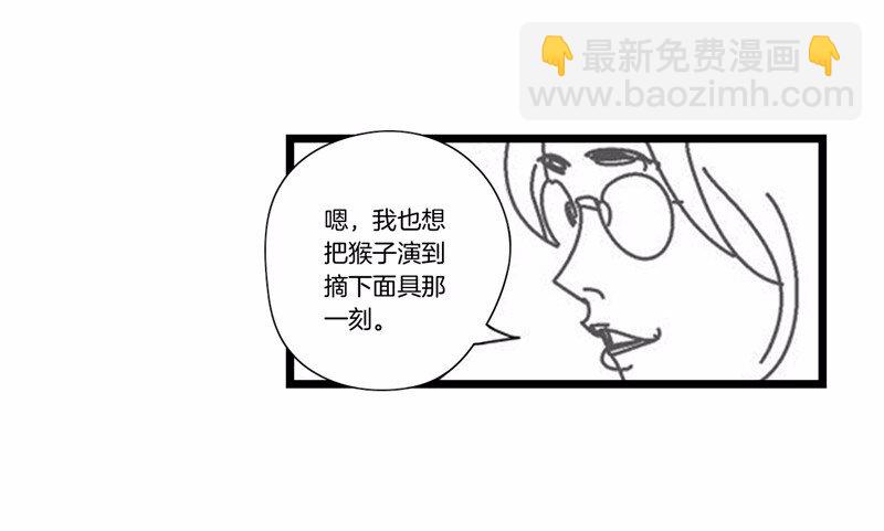 番外 脑内访谈-第59话