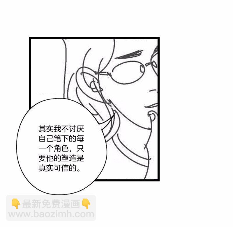 番外 脑内访谈-第59话