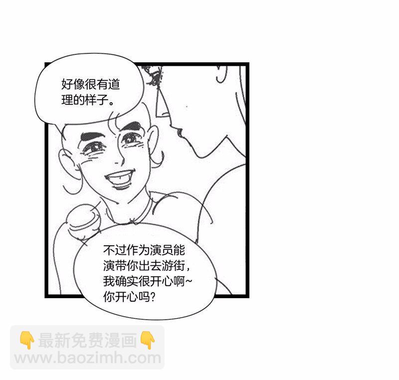 番外 脑内访谈-第59话