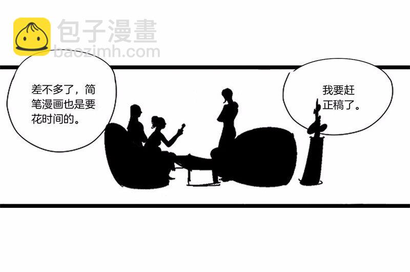 番外 脑内访谈-第59话
