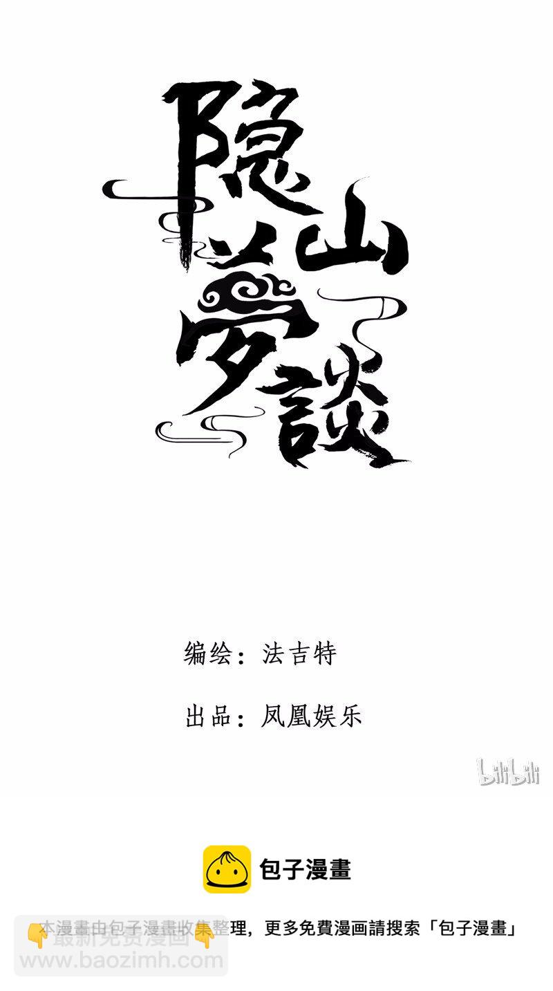 番外 脑内访谈-第59话