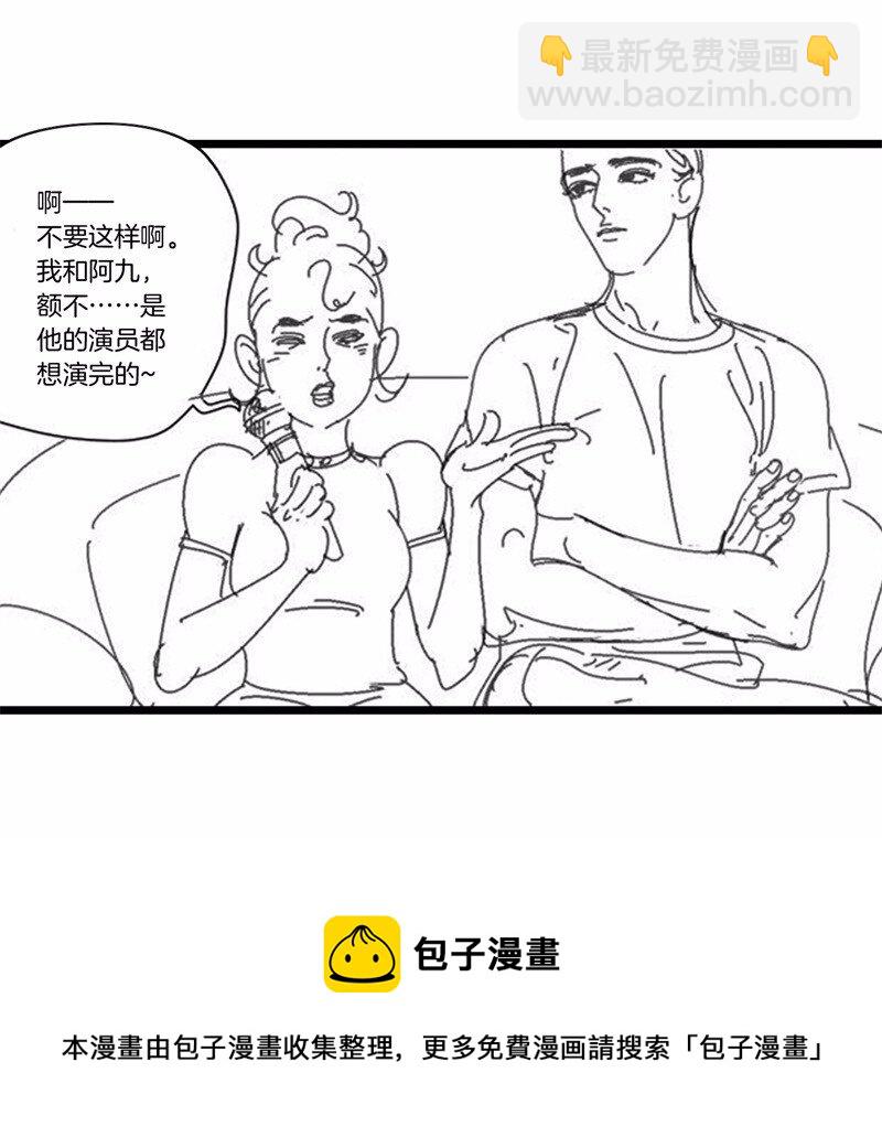 番外 脑内访谈-第59话