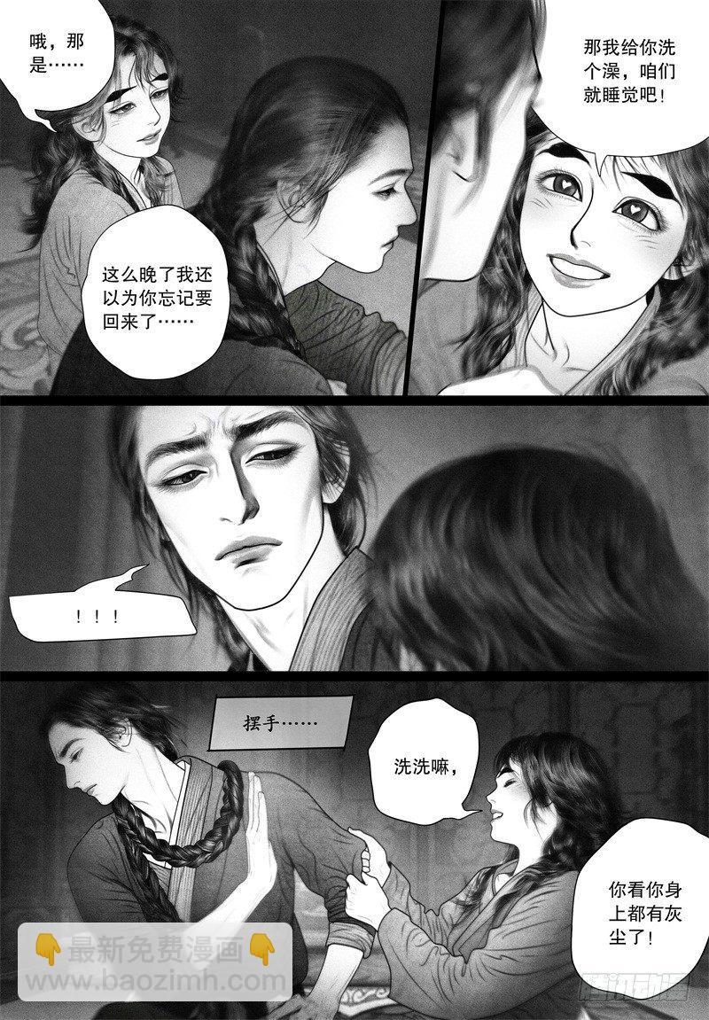 第55话 你的身影点亮了整个世界-第55话