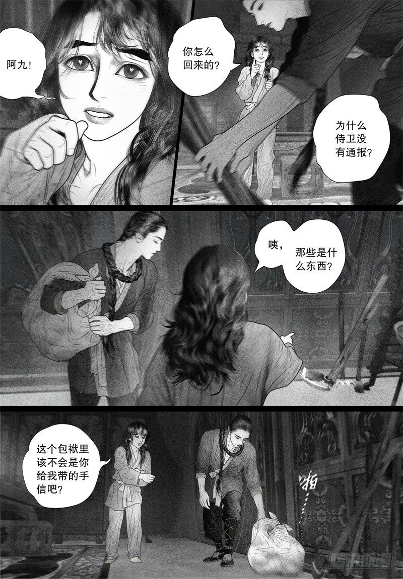 第55话 你的身影点亮了整个世界-第55话