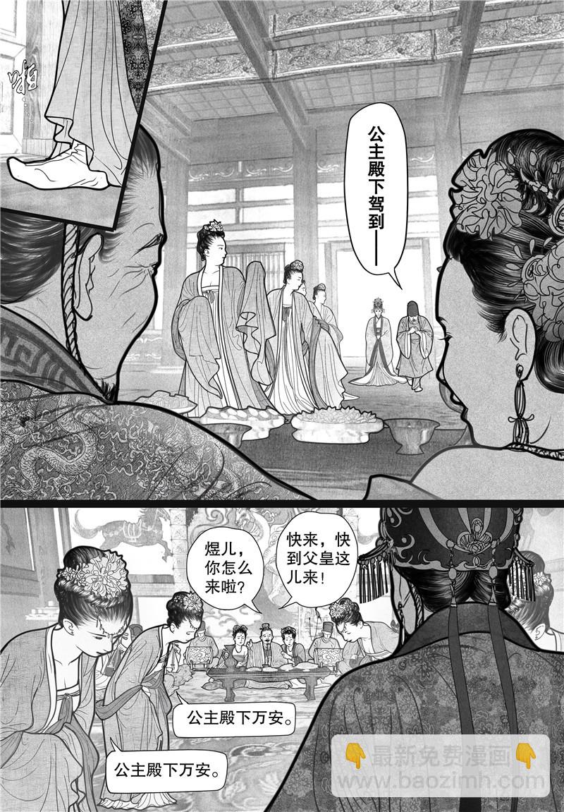 第7话 哑疾-第7话