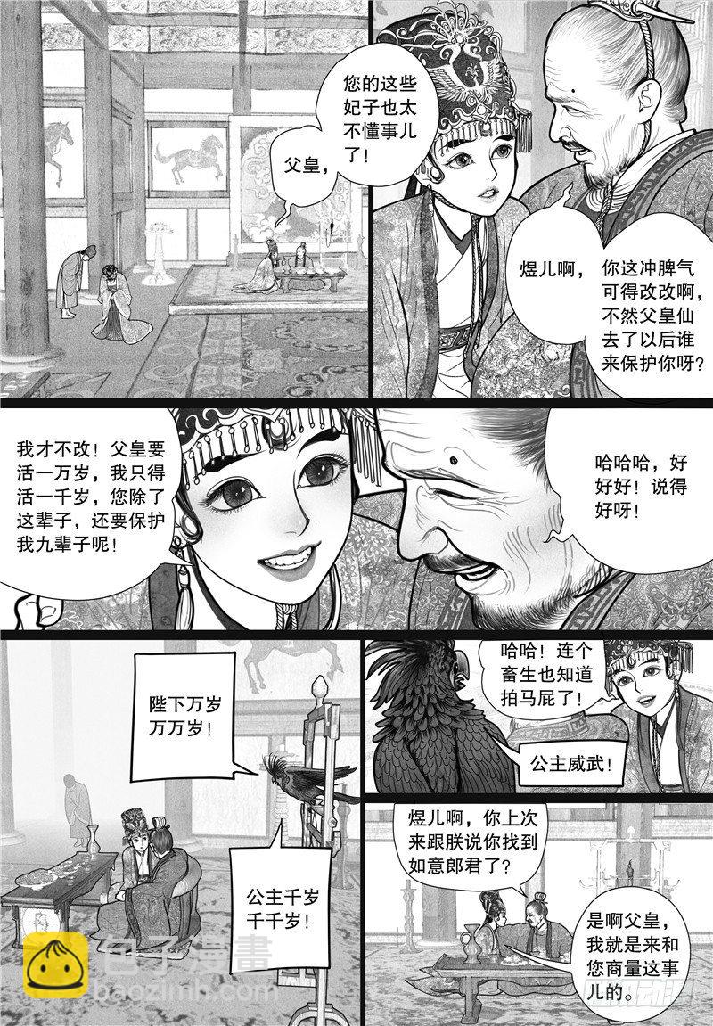 第7话 哑疾-第7话
