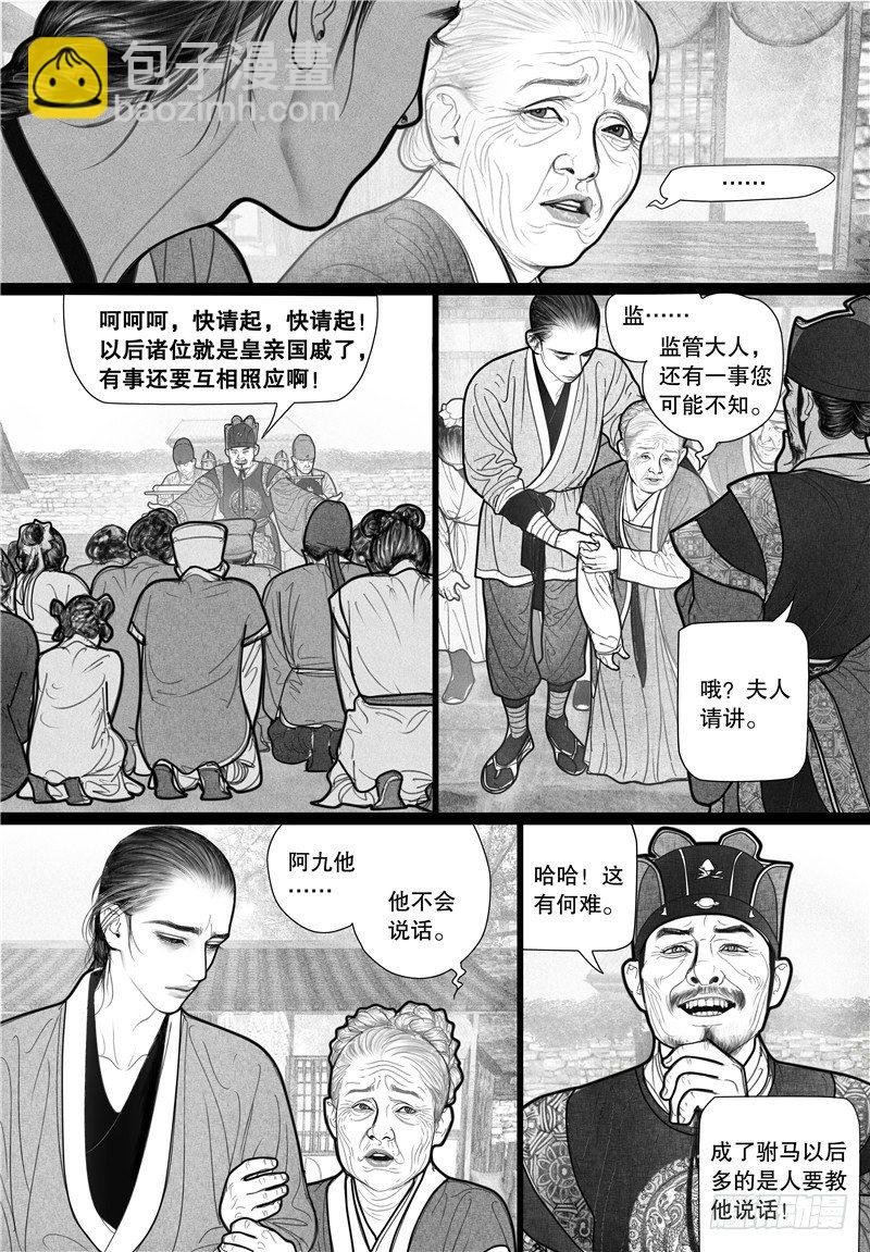 第7话 哑疾-第7话