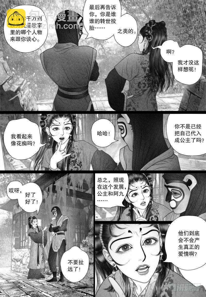 第57话 伺候沐浴（二）-第61话