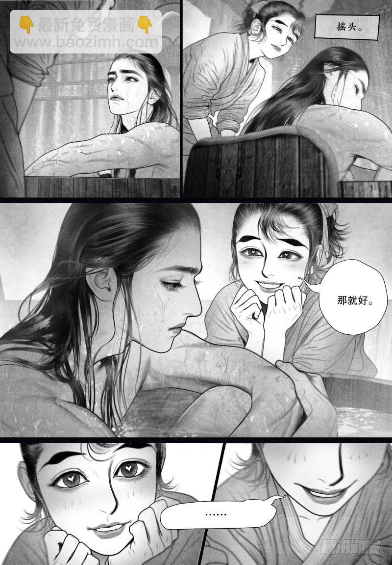 第57话 伺候沐浴（二）-第61话