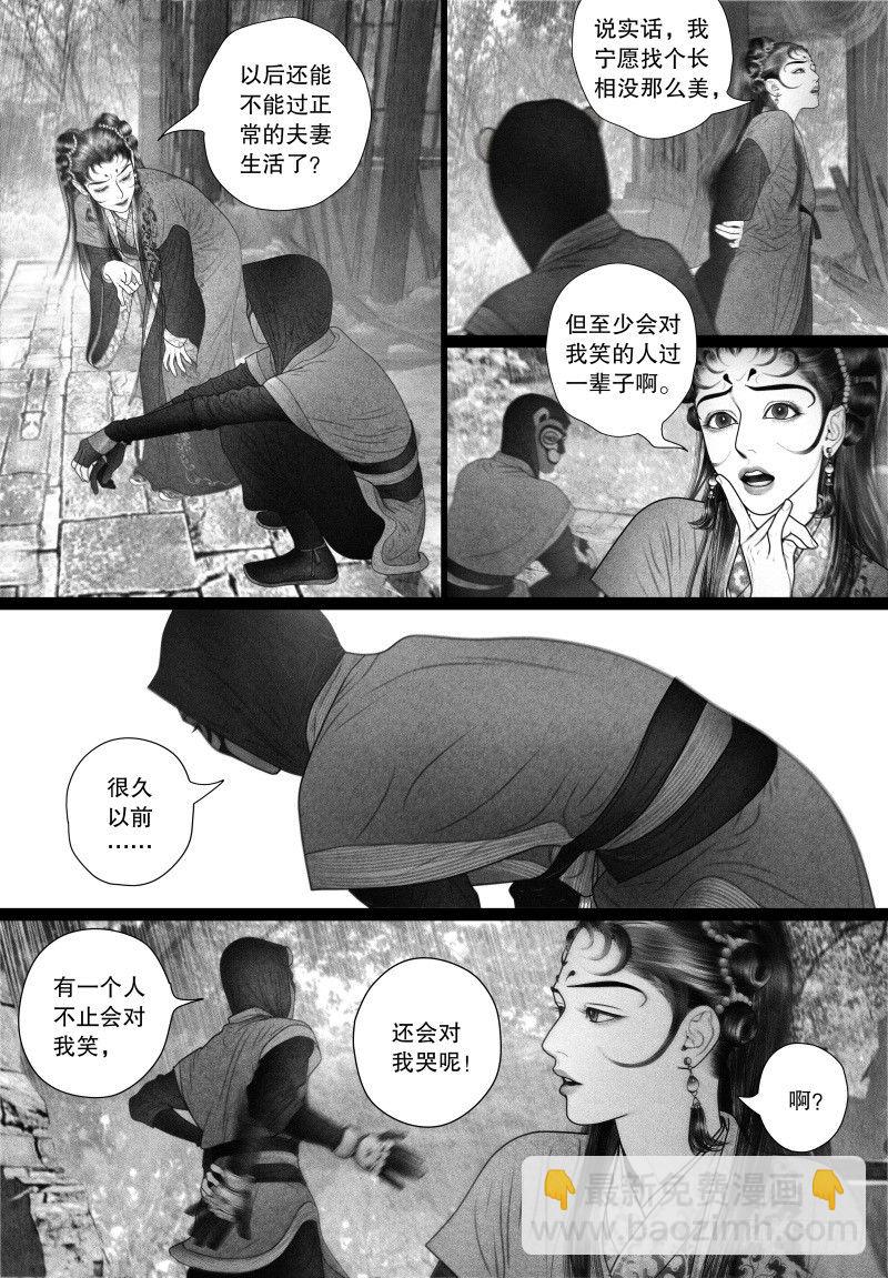 第57话 伺候沐浴（二）-第61话