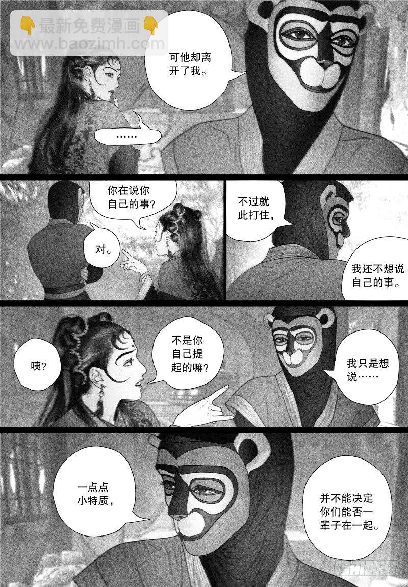 第57话 伺候沐浴（二）-第61话