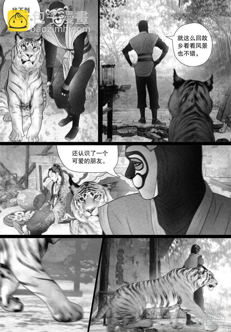 第59话 突然来访的&ldquo;神秘人&rdquo;（二）-第63话