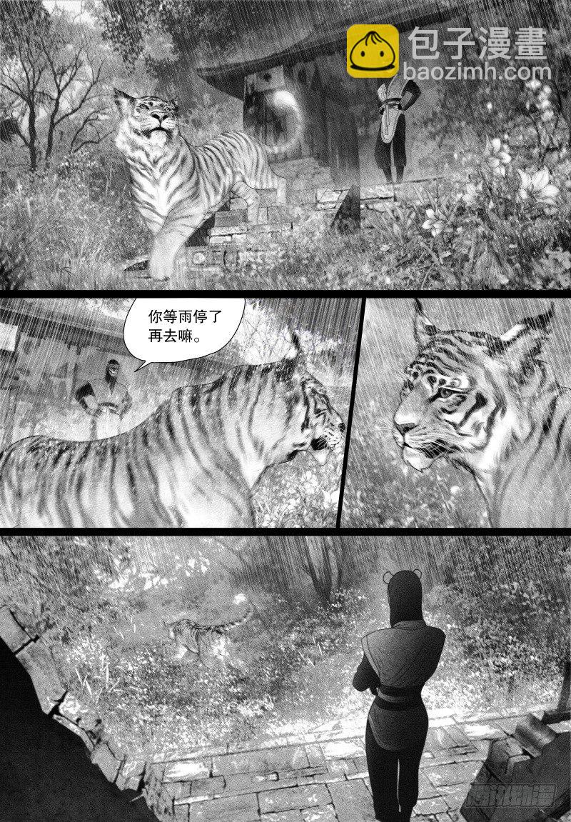 第59话 突然来访的&ldquo;神秘人&rdquo;（二）-第63话