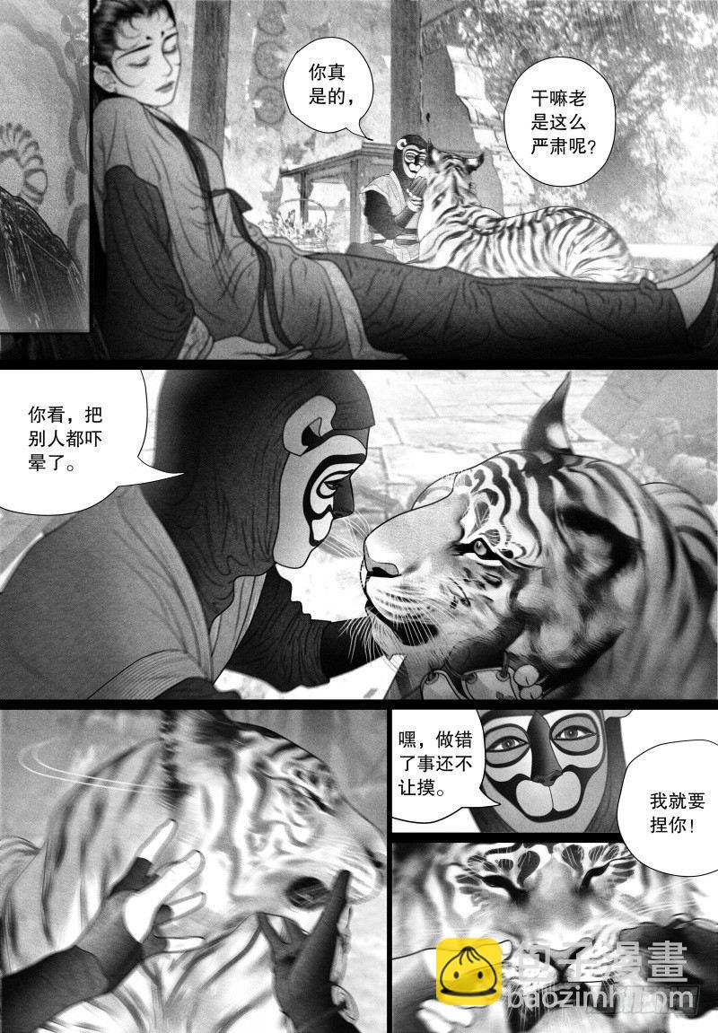 第59话 突然来访的&ldquo;神秘人&rdquo;（二）-第63话