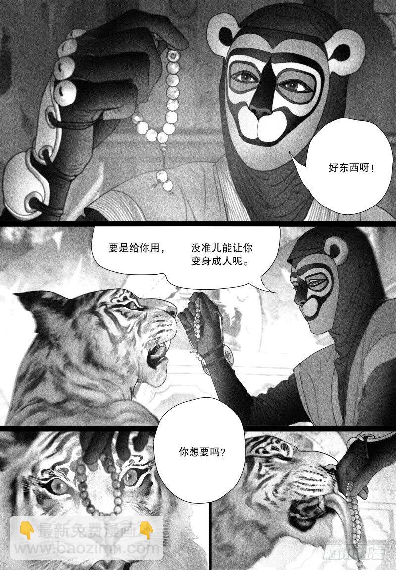 第59话 突然来访的&ldquo;神秘人&rdquo;（二）-第63话