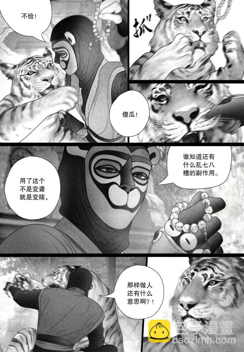 第59话 突然来访的&ldquo;神秘人&rdquo;（二）-第63话