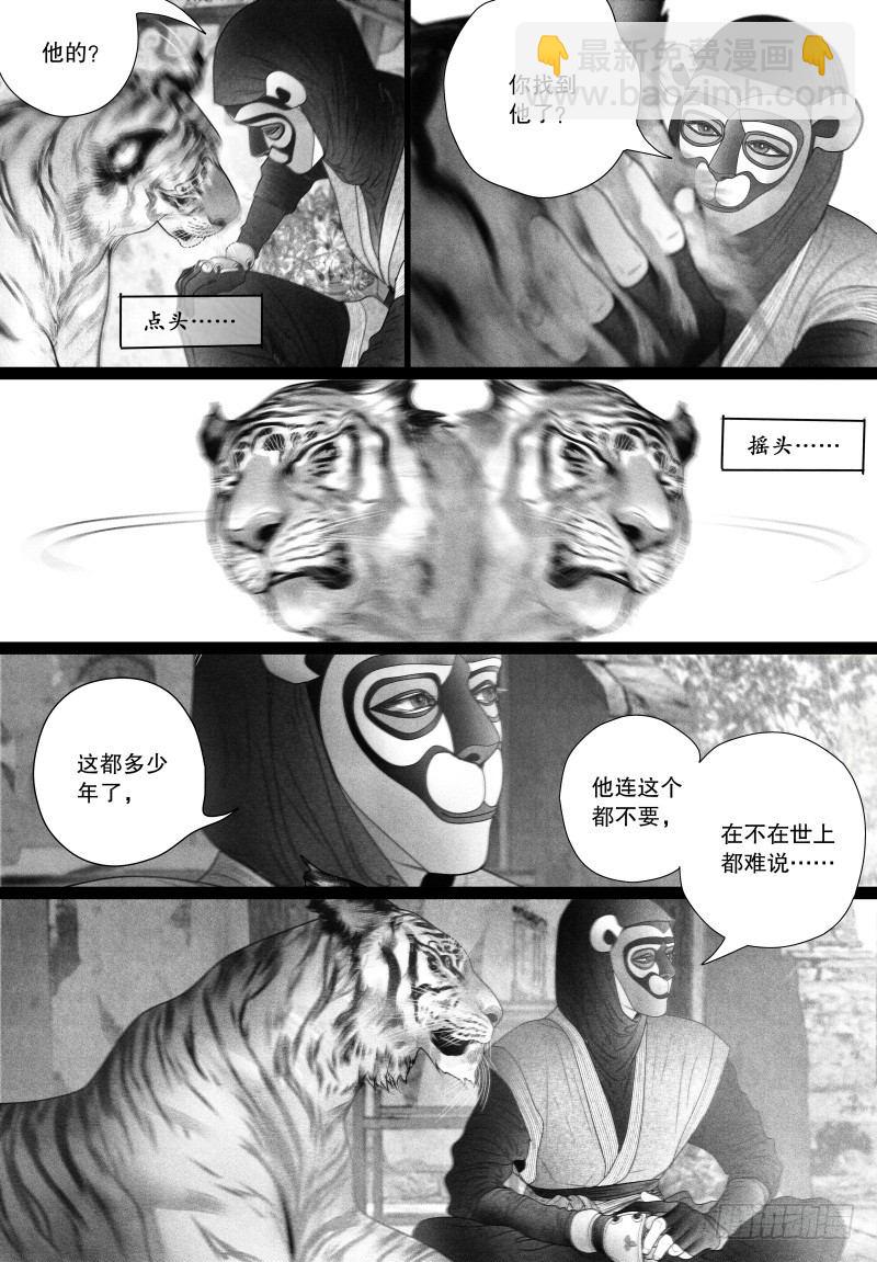 第59话 突然来访的&ldquo;神秘人&rdquo;（二）-第63话