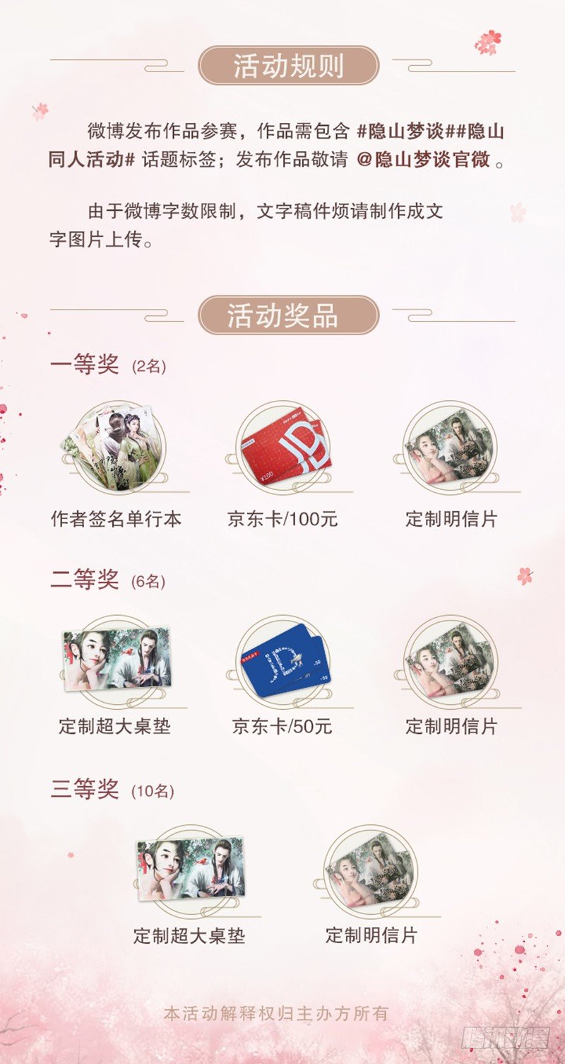 番外 我的世界（一）-第65话