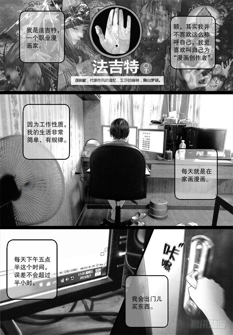 番外 我的世界（一）-第65话