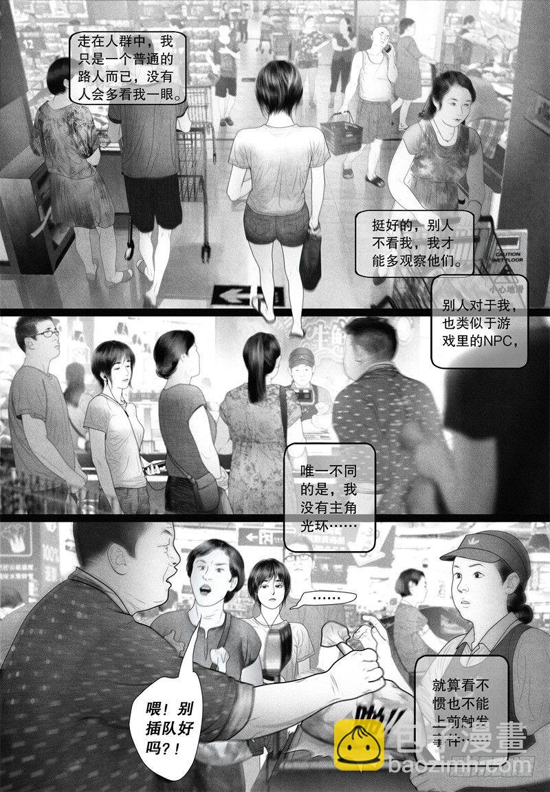 番外 我的世界（一）-第65话