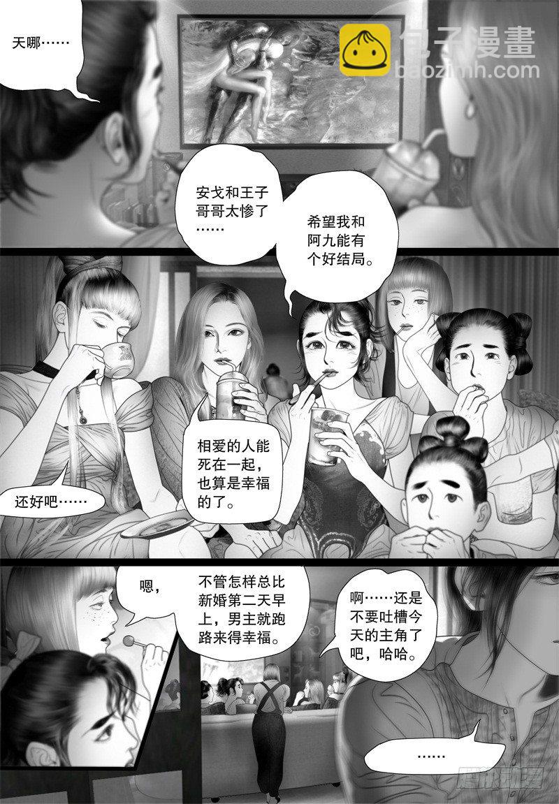 番外 我的世界（三）-第67话