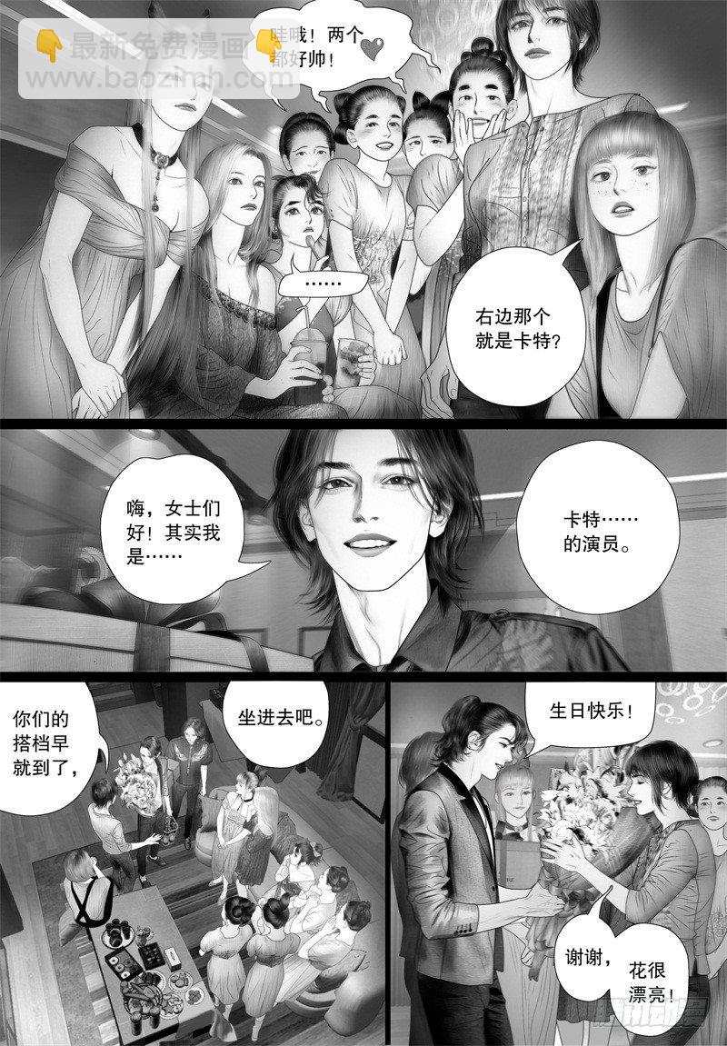 番外 我的世界（五）-第69话
