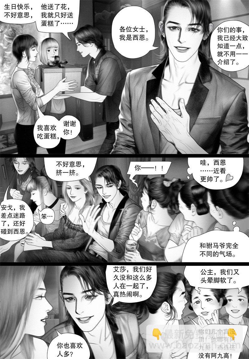 番外 我的世界（五）-第69话